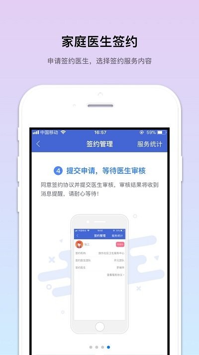 个人健康云app 个人健康云软件下载