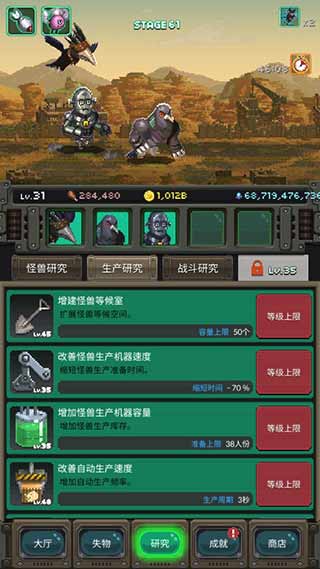 世界怪兽战争游戏攻略