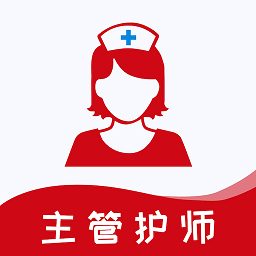 主管护师题库软件app