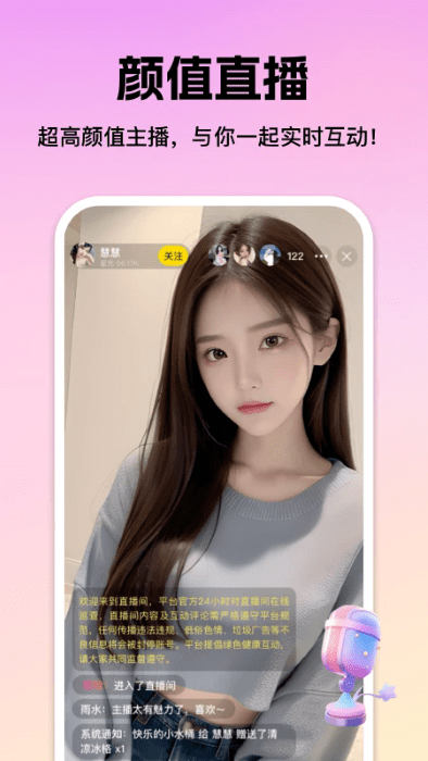 心见app直播平台