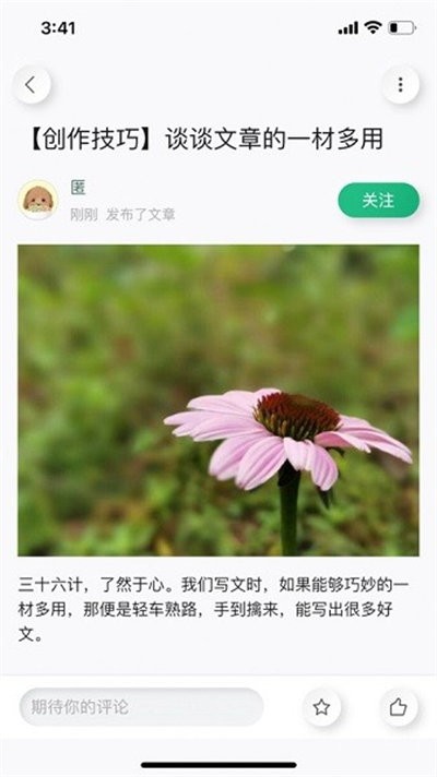 哈瓦笔记客户端