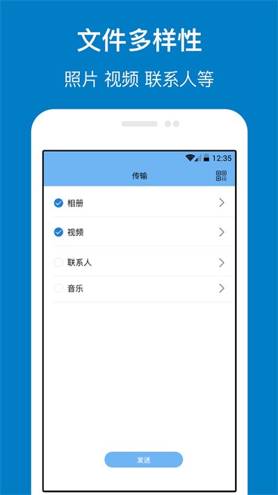 乐游换机官方版下载