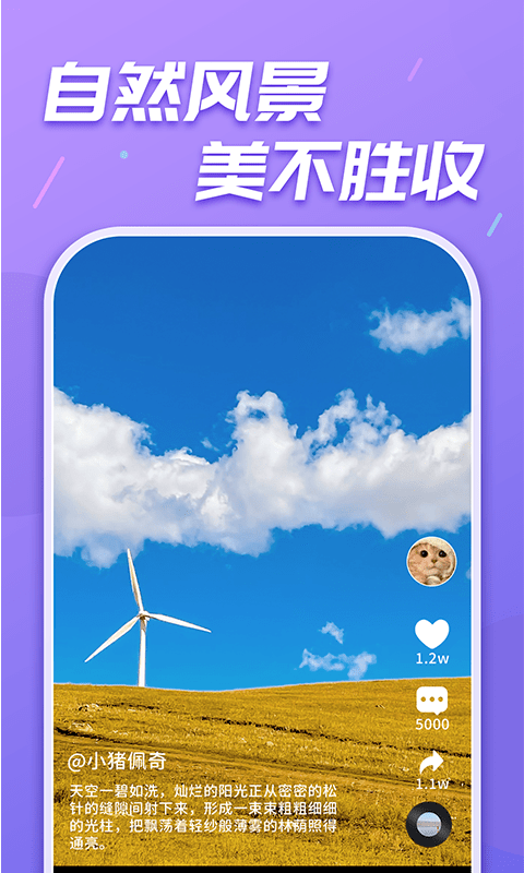 天天乐刷刷手机版 天天乐刷刷安卓版