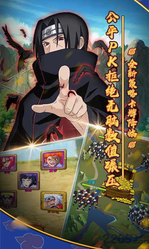 火影木叶村正式版