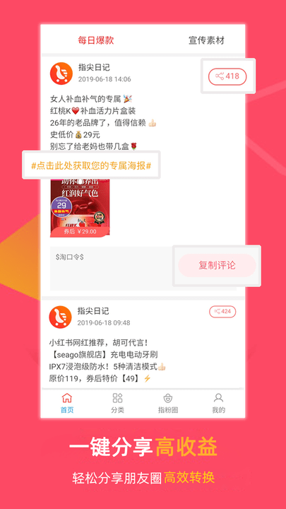 指尖日记app