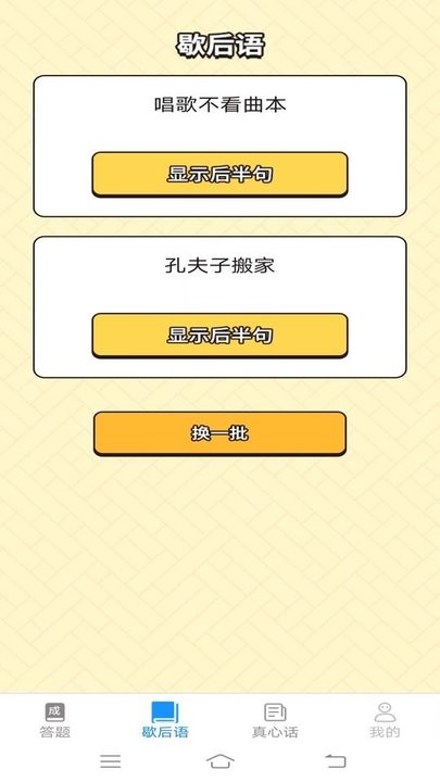 阳光答题宝手机版