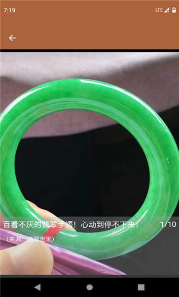 翡翠世家app下载