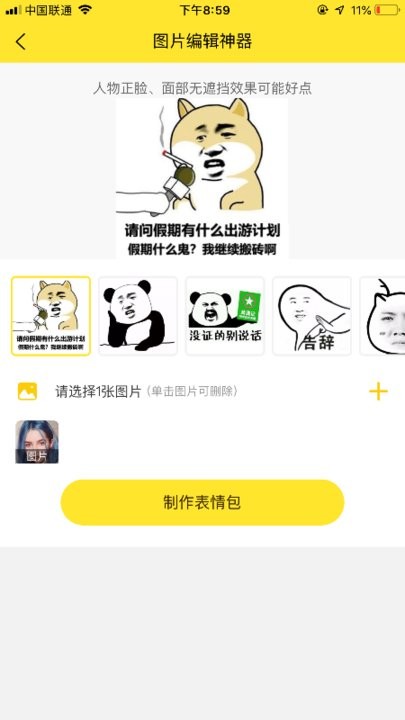 p图抠图王最新版