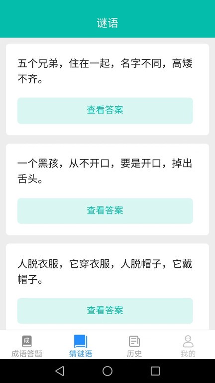 极光答题app 极光答题手机版下载