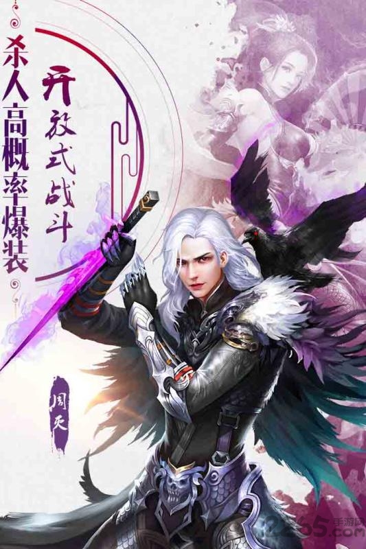 诸天至尊h5版