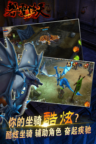 碧雪情天online手机版