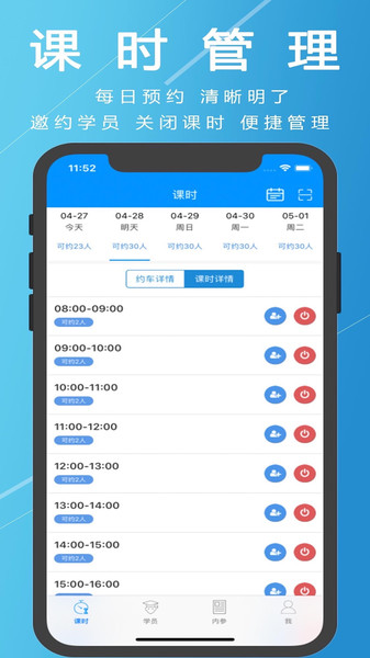 欢乐教练app手机版