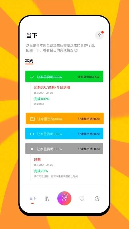 念想app 念想软件