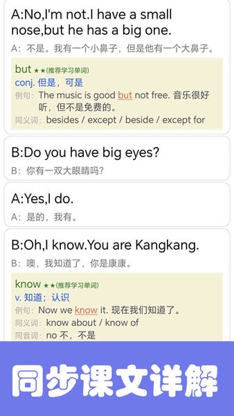 大猫初中英语同步课堂软件 大猫初中英语同步课堂最新版