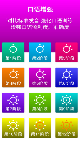 新标准英语七下点读