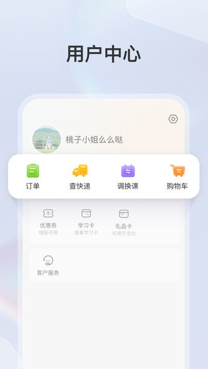 学而思素养app