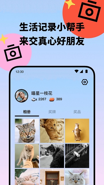 盟宠星球app 盟宠星球官方版下载