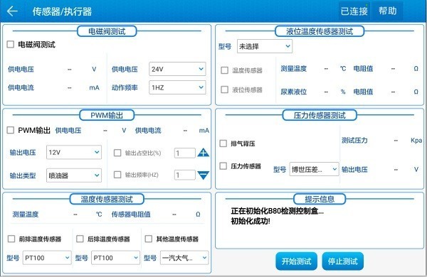 车匠b80pro后处理专家app