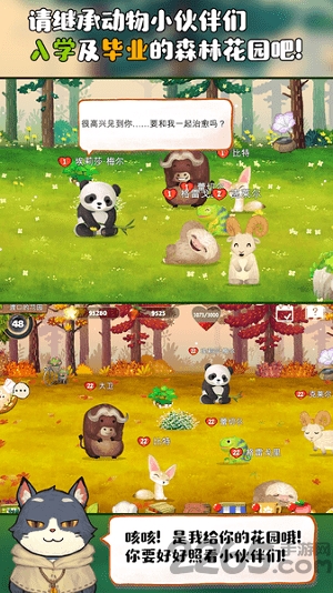 Q宠之森动物花园手机版