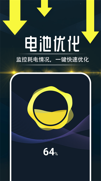 贴心充电管家最新版 贴心充电管家软件下载