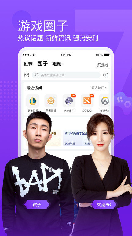 斗鱼百万勇者app 百万勇者软件下载
