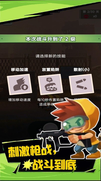 绝境枪神小游戏