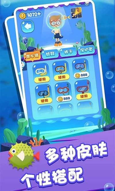 海底救援求生大逃亡游戏