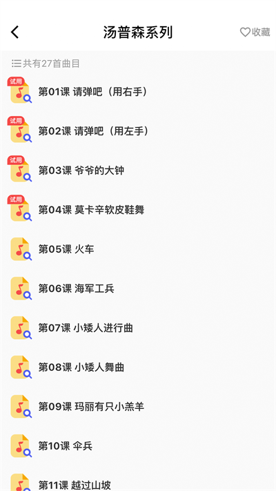 浣熊智能陪练官方版