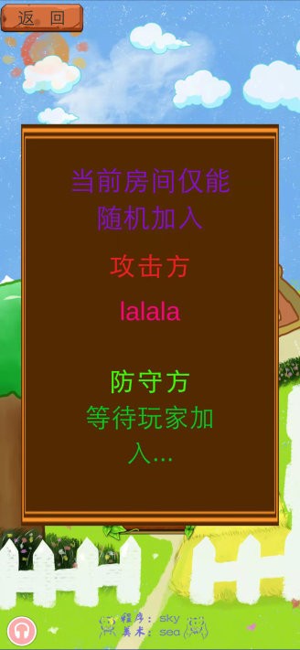 联机接鸡蛋游戏