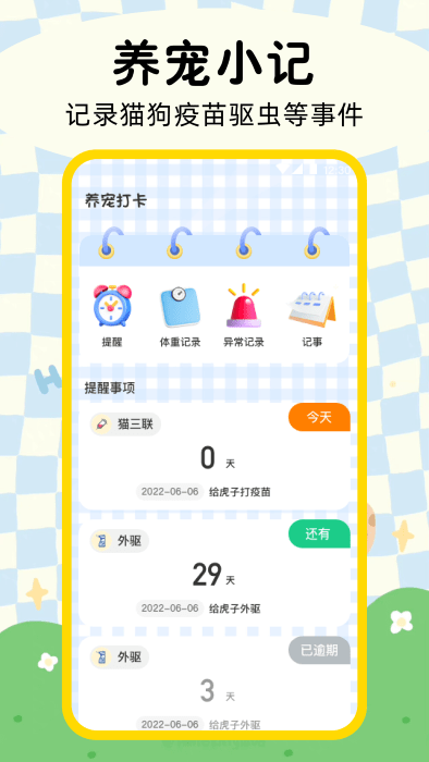 晴天猫狗翻译器app