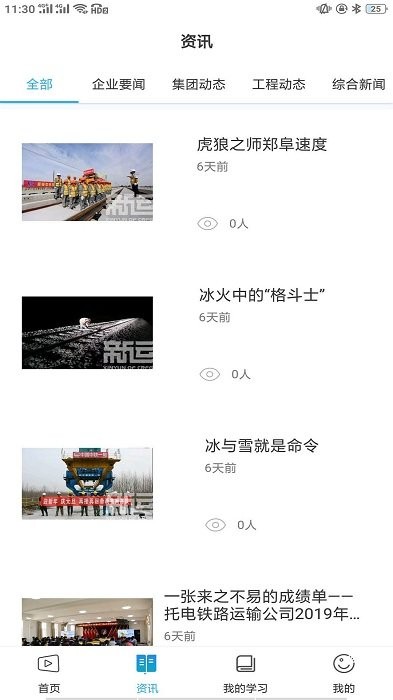 智教通服务平台