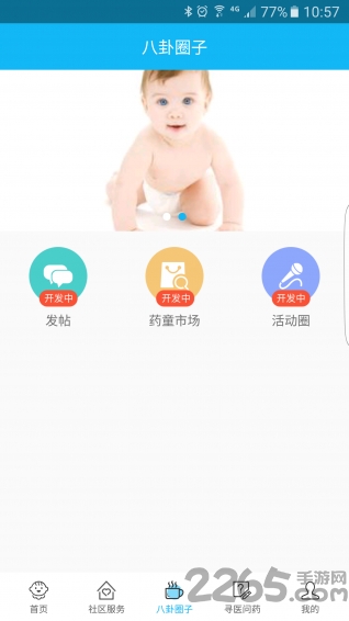 小药童软件
