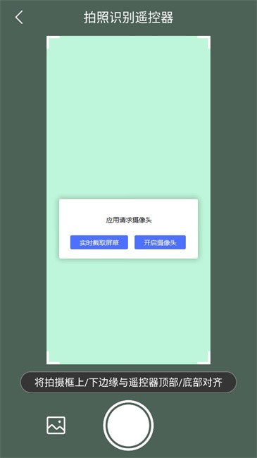 酷控智能遥控器app 酷控智能遥控器手机版