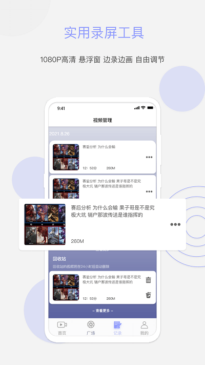 豆奶录屏app 豆奶录屏软件下载