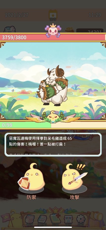 呆毛鸡退休日记游戏