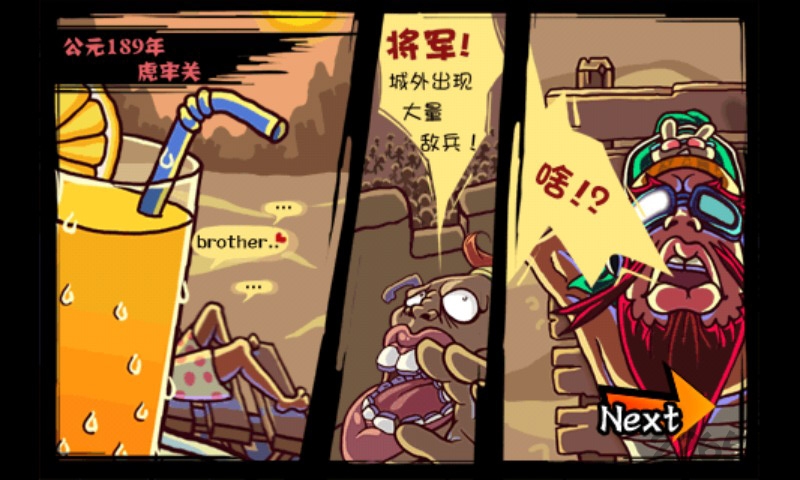 三国td塔防手机游戏