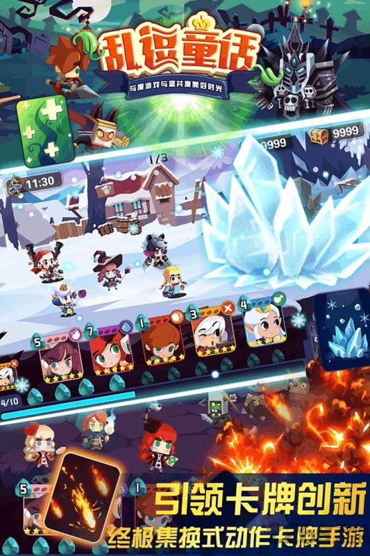 乱逗童话最新版