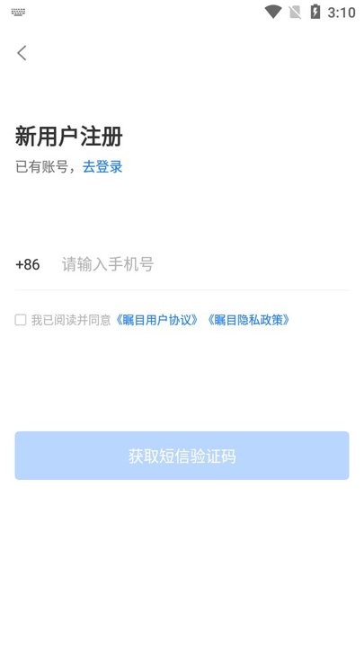 瞩目怎么用 瞩目新手教程
