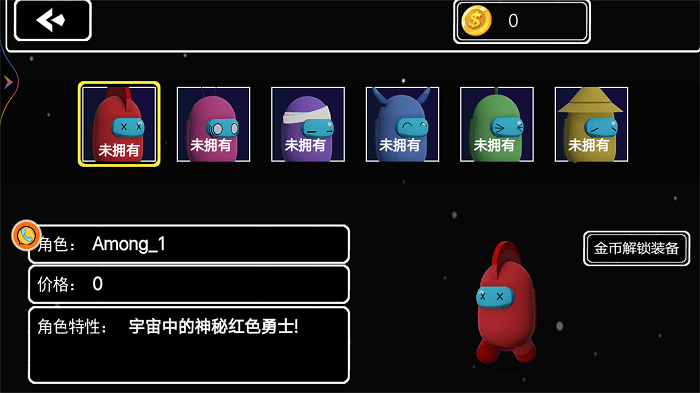 太空探索进化游戏