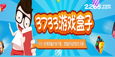 3733游戏