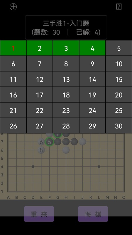 开宝五子棋陪练手机版