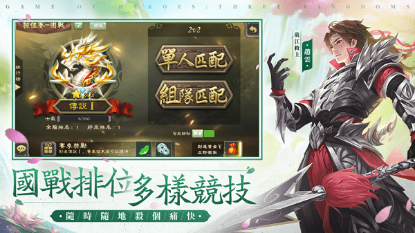 三国杀台服最新版