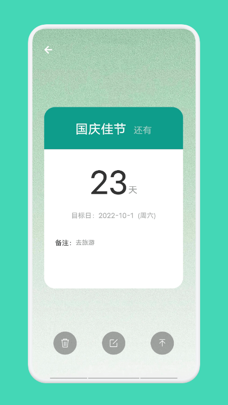 文字进化app