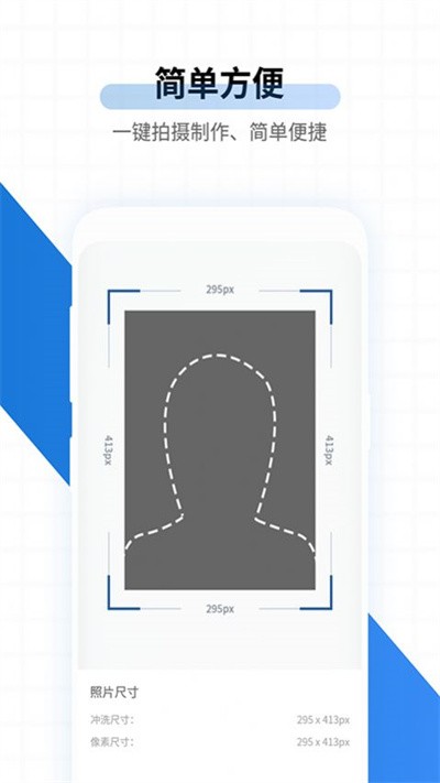 速拍证照最新版