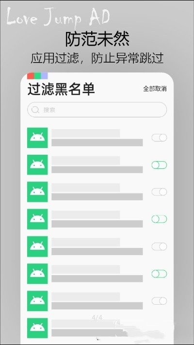 蹦跶app
