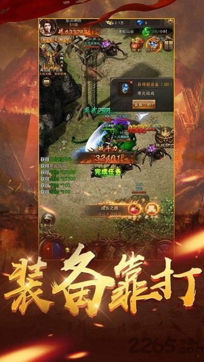水泊梁山传奇手游