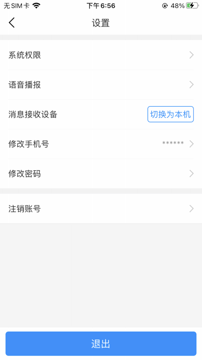 浙里护理护士版官方版