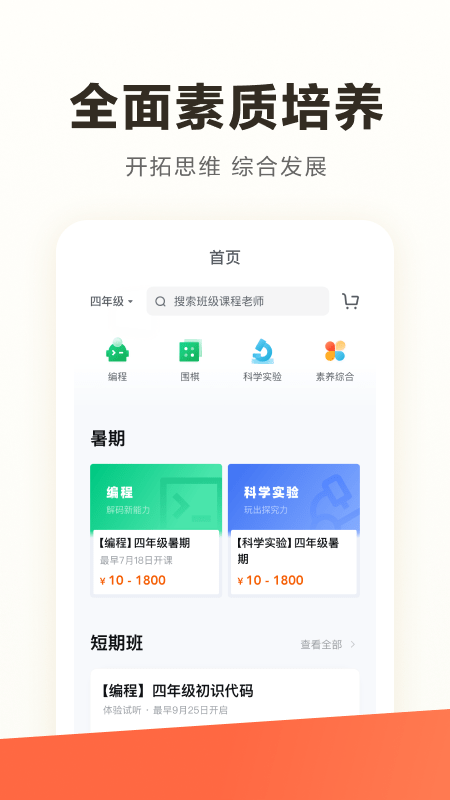 学而思STEAM官方版 学而思STEAM软件下载