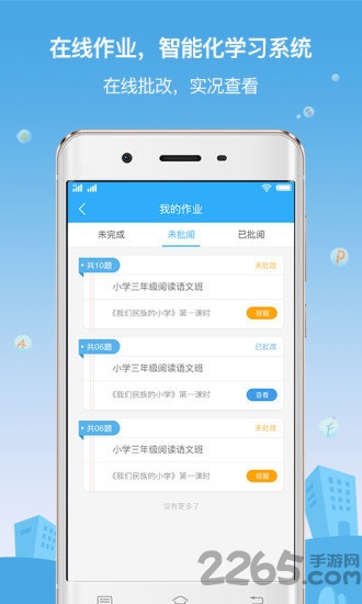 柠檬树下大语文