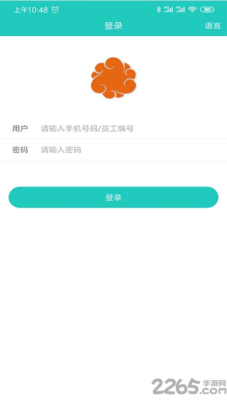 火云软件官方版